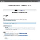 금성공사합자회사 | [서울교통공사] 2024년 신입사원 채용 필기/면접 최종합격 후기