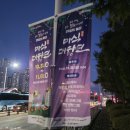 대향연 | 울산 미식 대향연 첫째 날 후기 : 필리핀 보라색 죽 먹고 싶음
