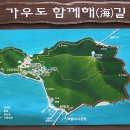 가우도 펜션마을 이미지