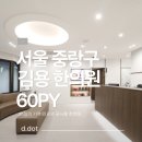 김용한의원, 보성빌딩 | 한의원 인테리어, "신규 환자를 부르는 '리브랜딩' 인테리어"