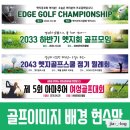 셈디자인현수막 | 골프현수막 동호회 월례회 행사 프랜카드 카트용 고민 끝