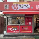 마천역2번 출구 이미지