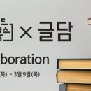 다사파피루스 | 드디어 제출│파피루스x시드북스 x 글담 collaboration 콜라보 리뷰 이벤트(4차) 23.03.09