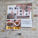 옛날찜빵 이미지