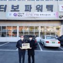 터보파워텍(주) 이미지