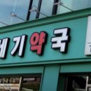 21세기약국 이미지