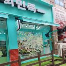 멍냥의민족대전 네이버블로그