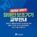 장애인 보조기기 교부안내 이미지