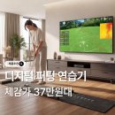 인템포노래연습장 | 인버디 템포 플러스 디지털 퍼팅연습기 골프 퍼터 매트 가격 장점 후기