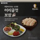 원할머니보쌈족발용인죽전