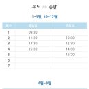 하우목동항 이미지