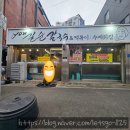 안심로 | 논산맛집 유길순 칼국수 &amp;떡볶이/수제튀김 부모님 모시고 온 가족식사 후기