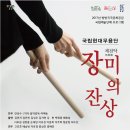 제전악-장미의 잔상 이미지