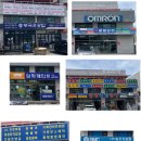 동양부품상사 이미지