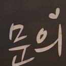 문의면 보건지소 이미지