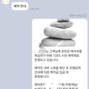 당일 캔슬을 방지하기 위해 예약금 시스템이 필요한 이유(1인샵도 예약금을 받는다고?) 이미지