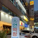 신매광장(공영주차장 사이) | 연막창 시지광장점 시지 맛집 라이온즈파크 주변 신매광장