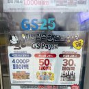 GS25 강일6단지점 이미지