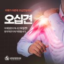 광덕안정한의원 인천작전점 이미지