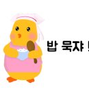 동서울영계백숙 이미지