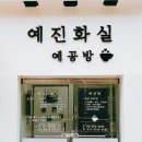 예공 이미지