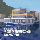 학장동행정복지센터 이미지