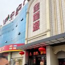 (주)청도 | 중국 청도 칭다오 출장 일기 / 청도 쉐라톤 자오저우...Jiaozhou 후기 (호텔 룸 컨디션 쉐라톤 조식...