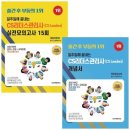 리더스 | CS리더스 자격증 독학 후기::요약본 공유+공부방법+준비기간+교재추천