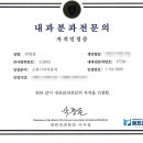 메트로속내과의원 이미지