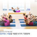 소도구필라테스 이미지