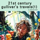 21st century gulliver&#39;s travels(1)외 3권 도서 출판 숨쉬는행복 전자책 출간 : 김선희​ 이미지