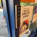 파리바게뜨 광주일곡점