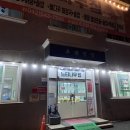 벌곡로1285번길 | 대전 가수원동 맛집 “느티나무집”, 명태조림 추천