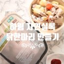 주식회사 마리요리 이미지
