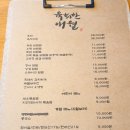 육회한애월 | 애월 도민맛집 육회한애월 멋진술안주에 술이빠진날