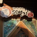 55번지 라면 이미지