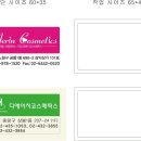 디에이치코스메틱