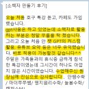 우경마 챗GPT 활용한 학원 소책자 만들기 호구특강 후기
