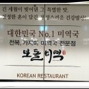보돌미역 수영점 이미지