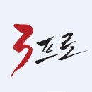 제이에프엔비 네이버블로그