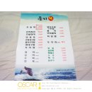 은지초밥 이미지