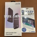 하드마켓 | 닌텐도 스위치2 악세사리 추천 필수 아이템 업마켓 내돈내산 후기