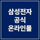 삼성전자 디지털센터 | 삼성전자 공식 온라인몰 홈페이지 (www.samsung.com)