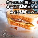 이삭토스트신대부적점 이미지
