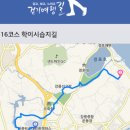 바우길 16구간 이미지