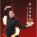 백년교동짬뽕 이미지