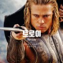 트로이 - 하남시 미사강변중앙로 164 | 트로이