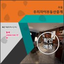 우리자이부동산중개 이미지