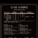 더온슈가링왁싱원주