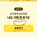 25.03.15 일상(정도너츠 광명점, 처갓집 룰렛 10만점 당첨 ☺️ , 알바천국 즉당, 코빗 랜덤박스, 햇반죽...